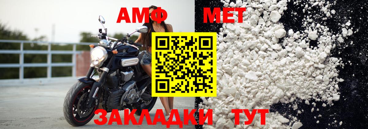 АМФ Premium Вичуга