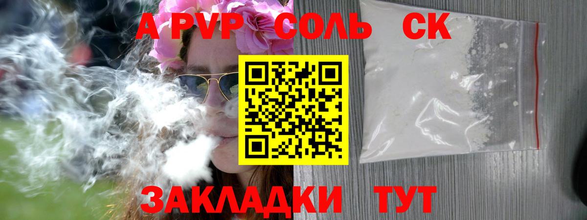 A PVP СК  Alpha PVP кристаллы  Вход с VPN  A-PVP  Вичуга  A-PVP крисы CK 