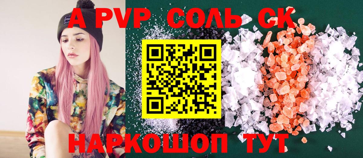 A PVP VHQ Вичуга