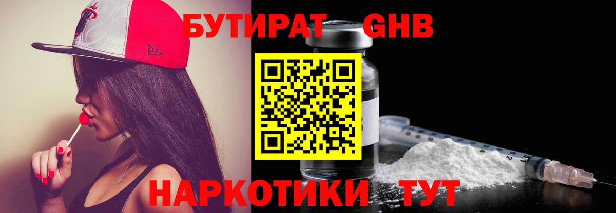 Вичуга  Бутират  Вход с VPN  Бутират Butirat 