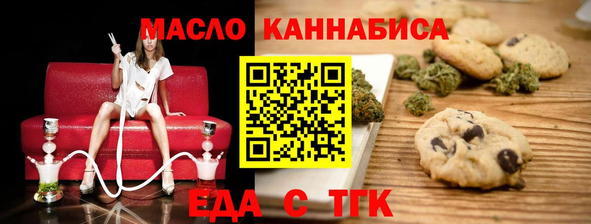 Вичуга  Еда ТГК конопля  Вход с VPN 