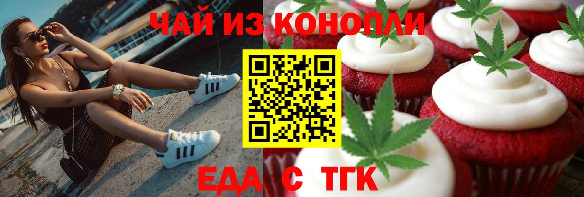 Canna-Cookies конопля Вичуга