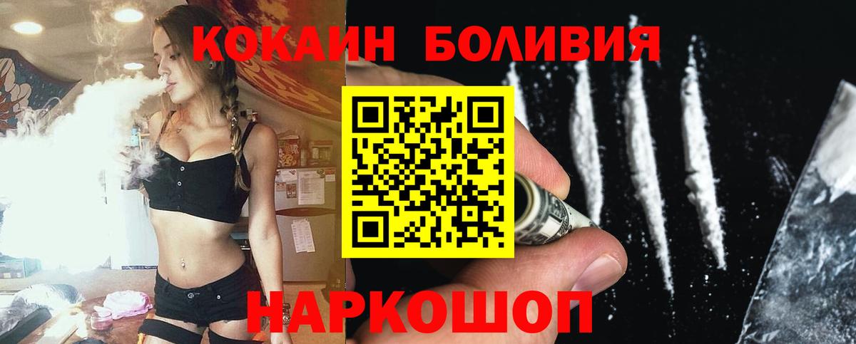 Вичуга  КОКАИН VHQ  Вход с VPN 
