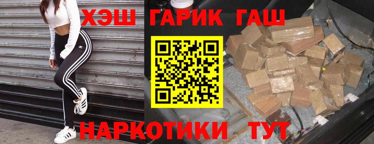 Вичуга  дарнет шоп  Вход с VPN  ГАШ 40% ТГК 