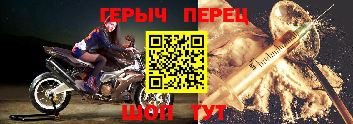 Героин Heroin Вичуга