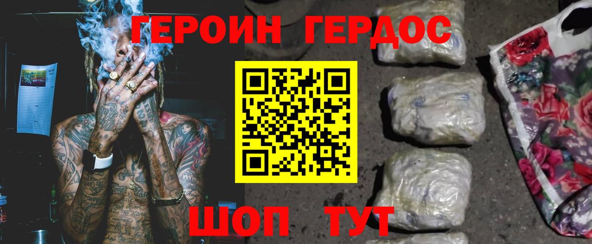 Вичуга  Героин Heroin  Героин  Вход с VPN 