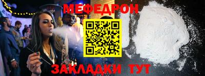 мяу мяу кристалл Ликино-Дулёво