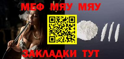 мяу мяу кристалл Ликино-Дулёво