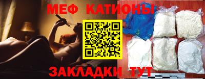 мяу мяу кристалл Ликино-Дулёво