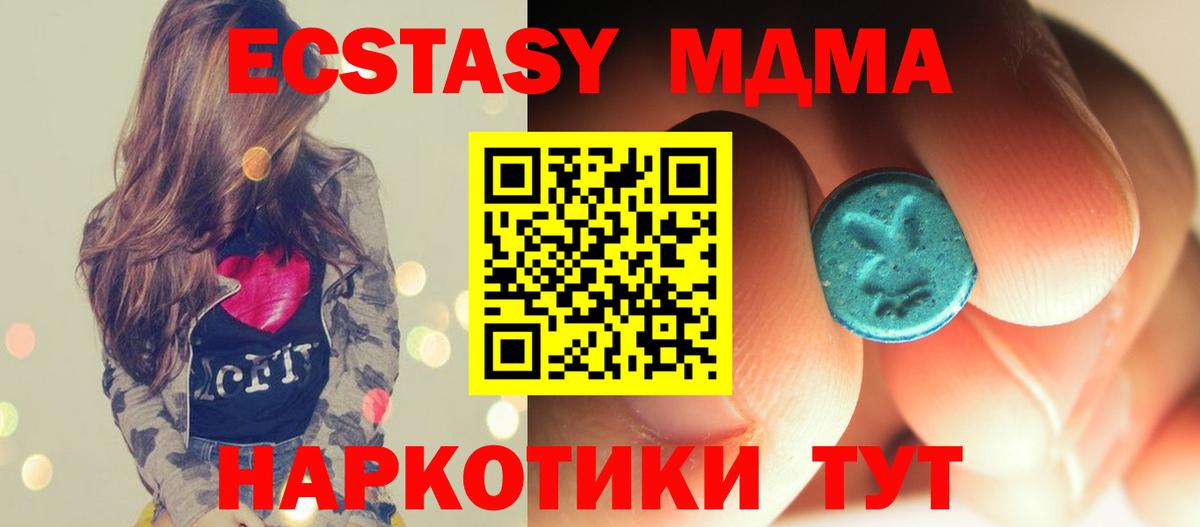 Вичуга  MDMA Molly  МДМА  МДМА кристаллы  Вход с VPN 