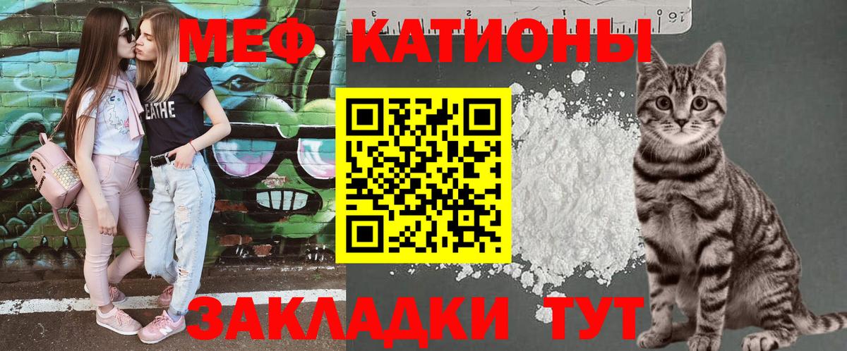 МЯУ-МЯУ 4 MMC  МЕФ  Вход с VPN  Вичуга  МЕФ mephedrone 