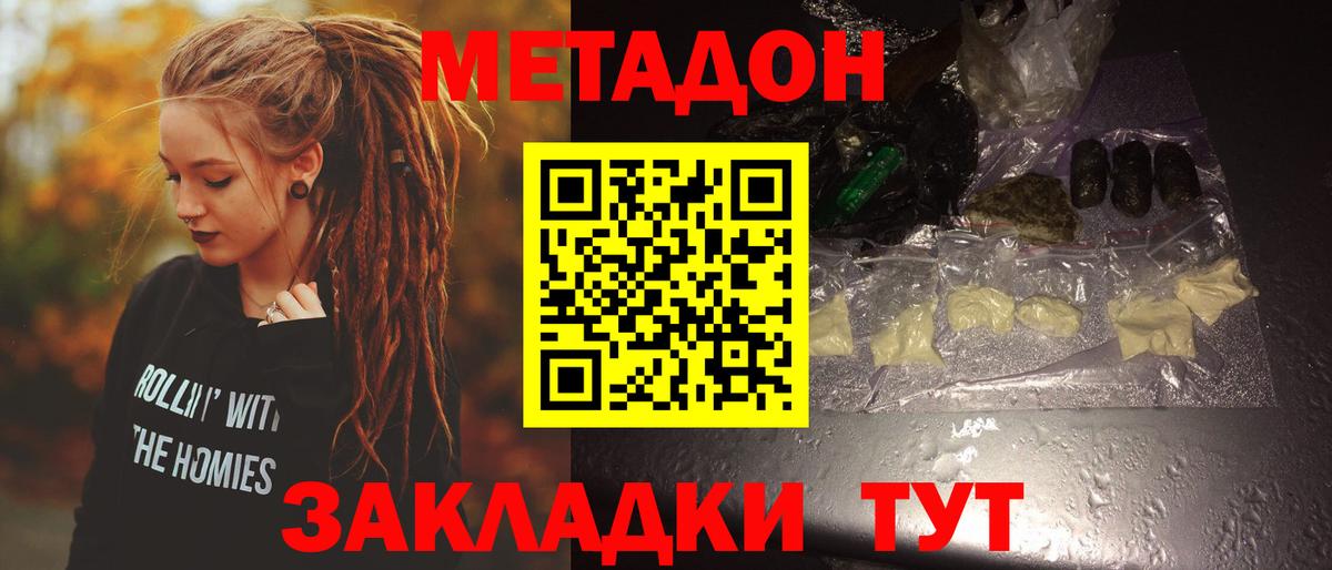 Вичуга  МЕТАДОН мёд  Вход с VPN 