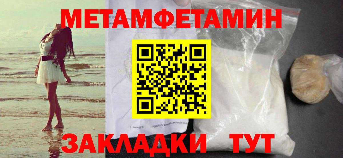 Вичуга  Первитин Декстрометамфетамин 99.9%  Вход с VPN 