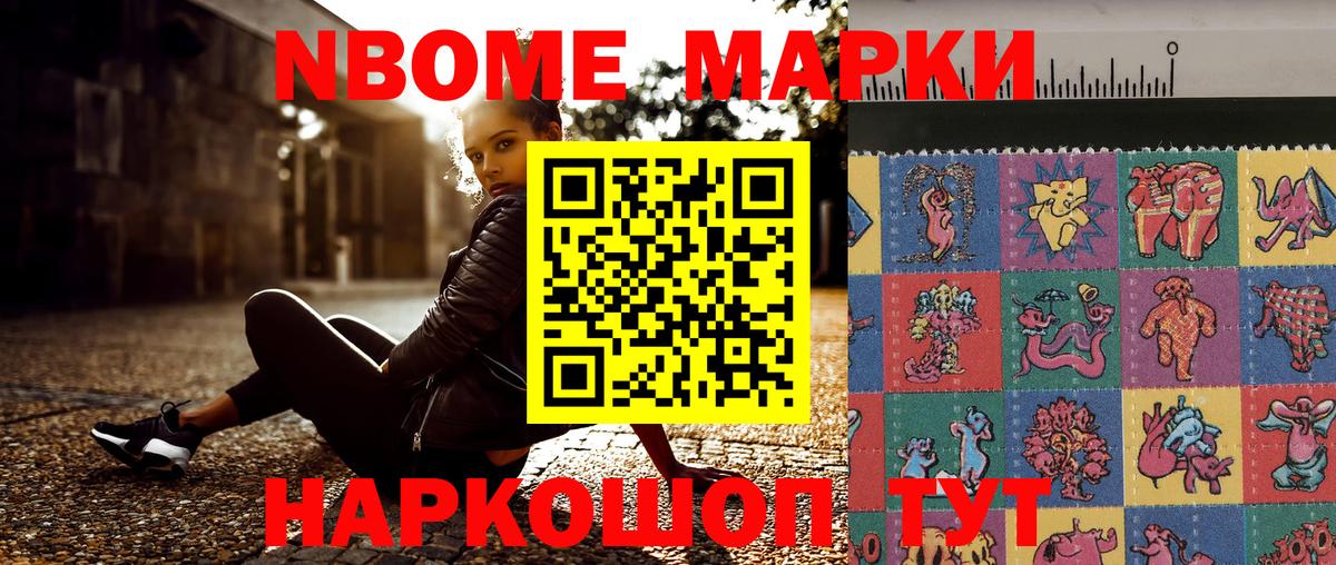 где можно купить наркотик  Марки 25I-NBOMe 1500мкг  Вход с VPN  Марки NBOMe  Вичуга  Марки 25I-NBOMe 1500мкг 