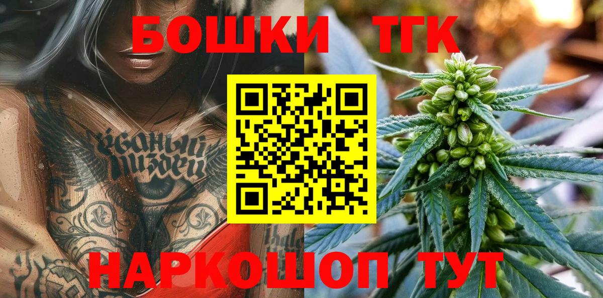 Шишки марихуана THC 21%  Шишки марихуана Bruce Banner  Вход с VPN  Бошки Шишки конопля  Вичуга 