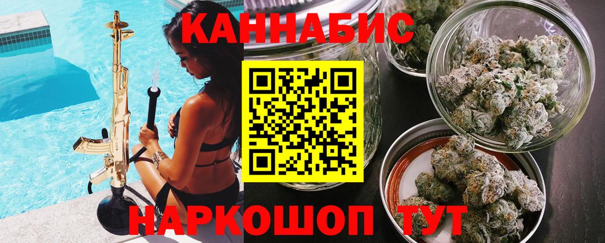 Бошки Шишки сатива Вичуга